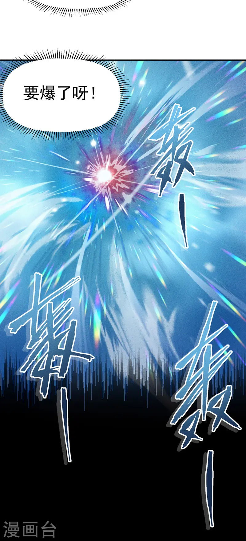 第25话 有男的搭讪12