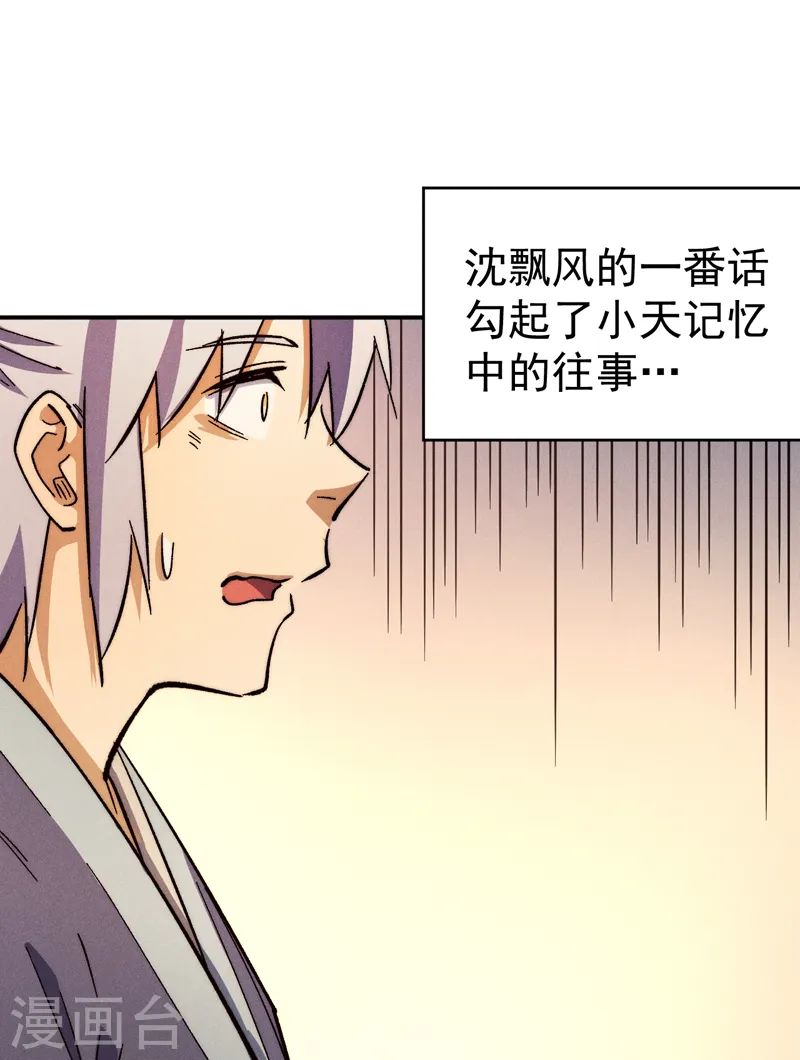 第80话 路见不平1