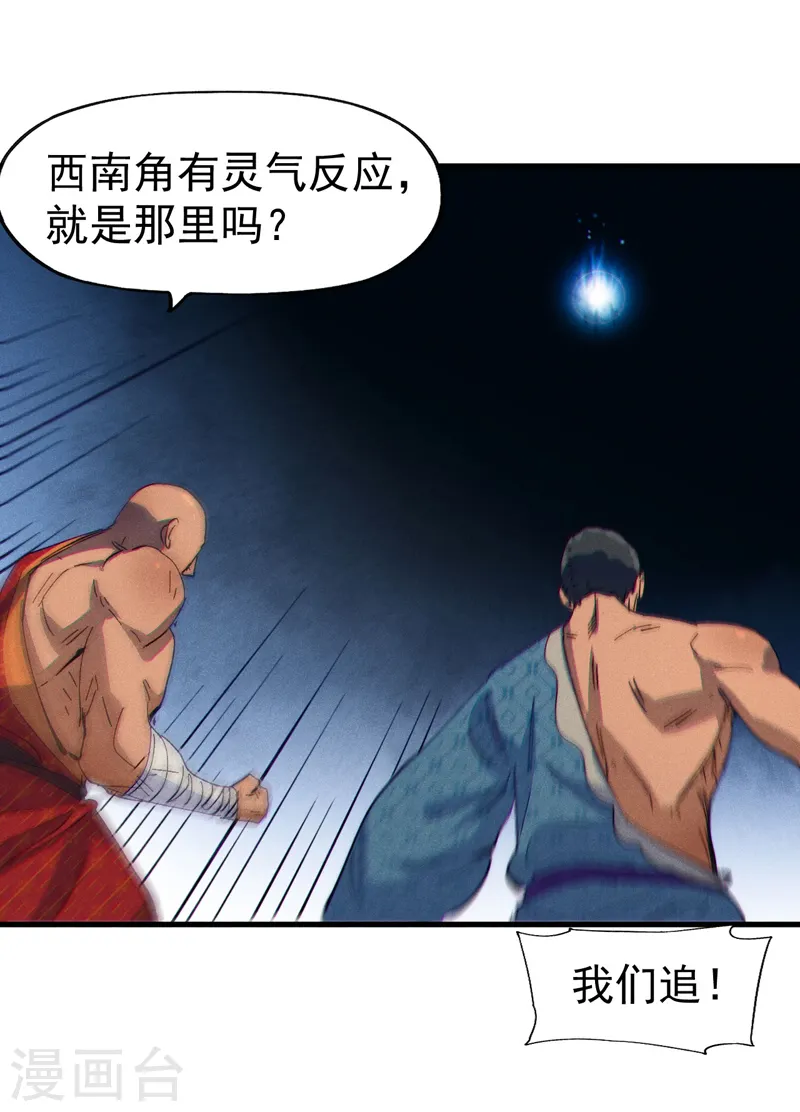 第188话 亲传弟子21