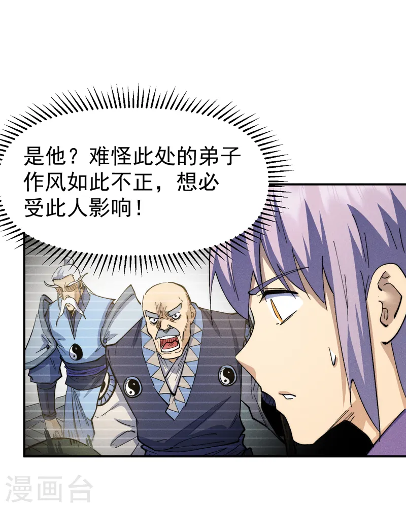 第139话 盘一盘龙蛇24