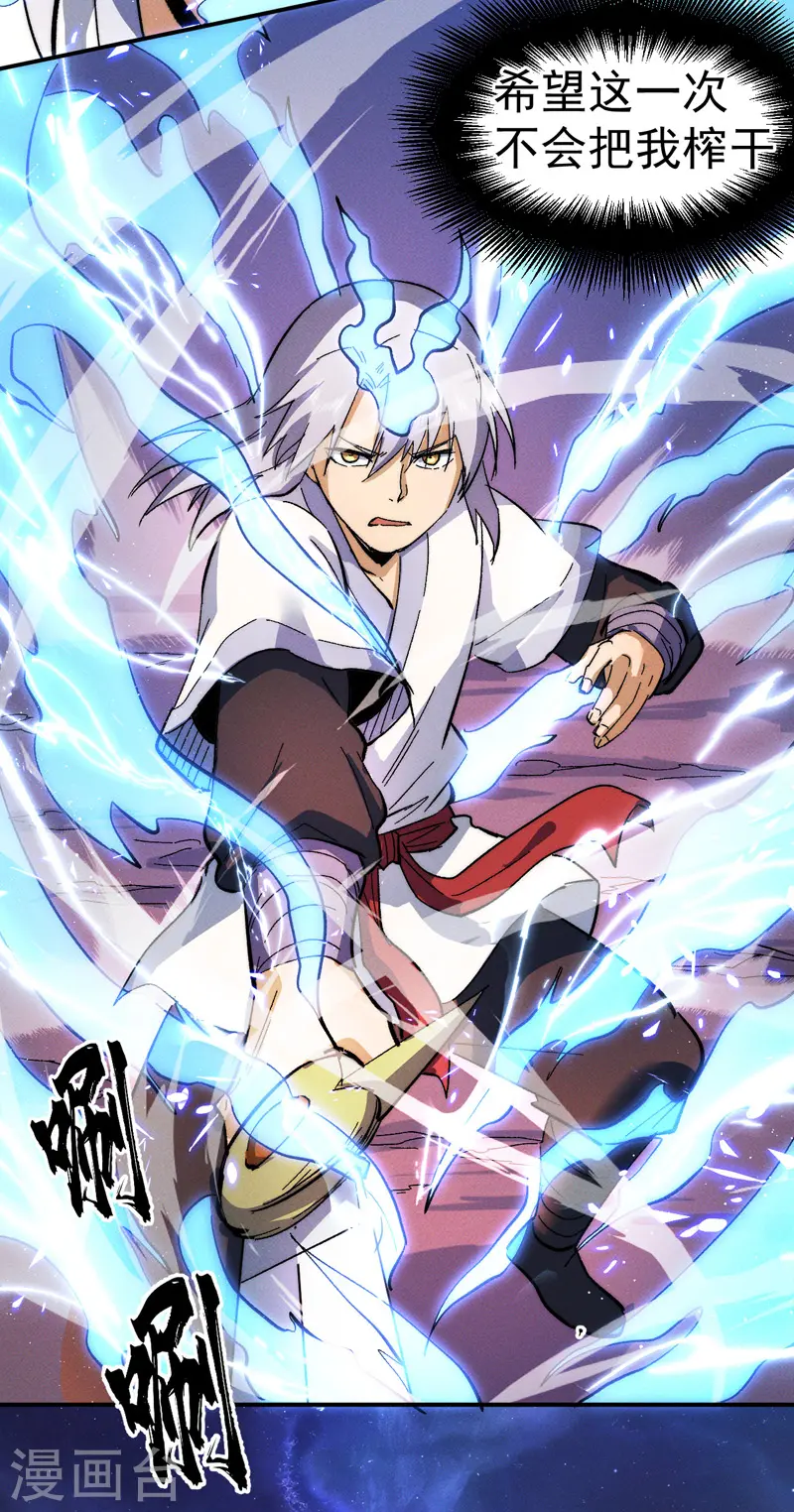 第50话 武灵之威11