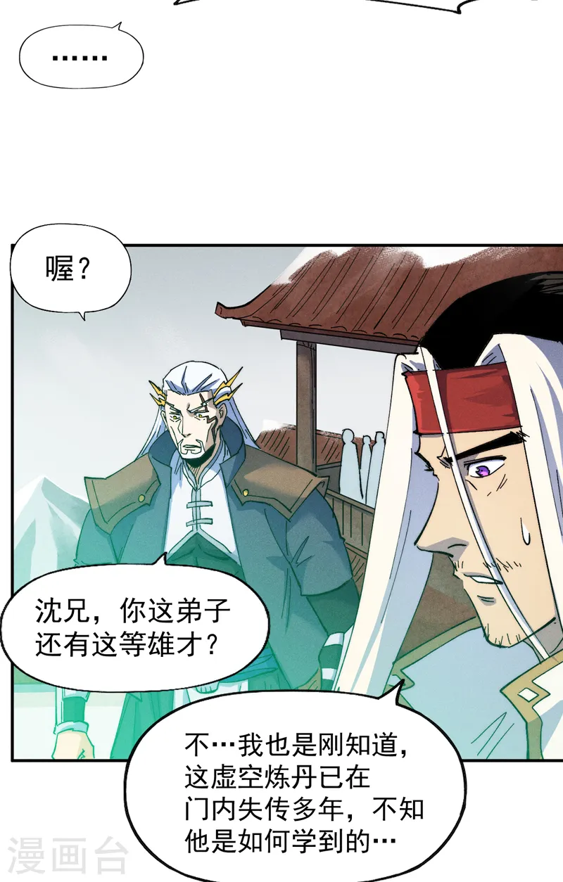 第143话 偷鸡不成25