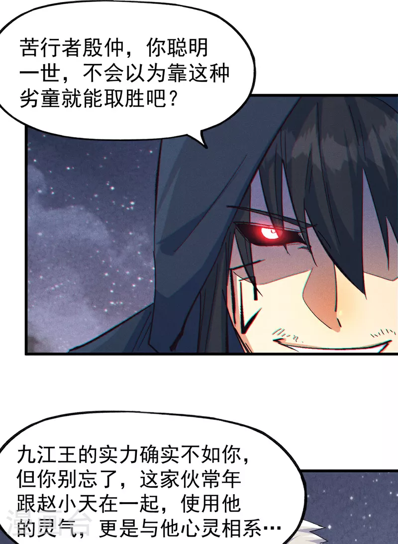 第194话 杀死你23