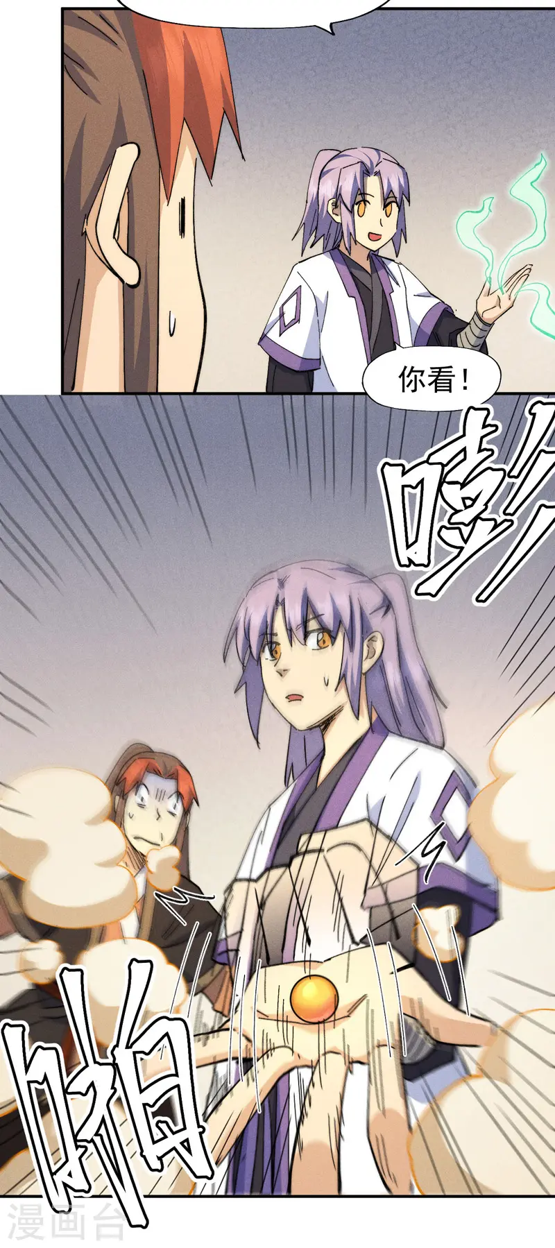 第138话 鞭子伺候16