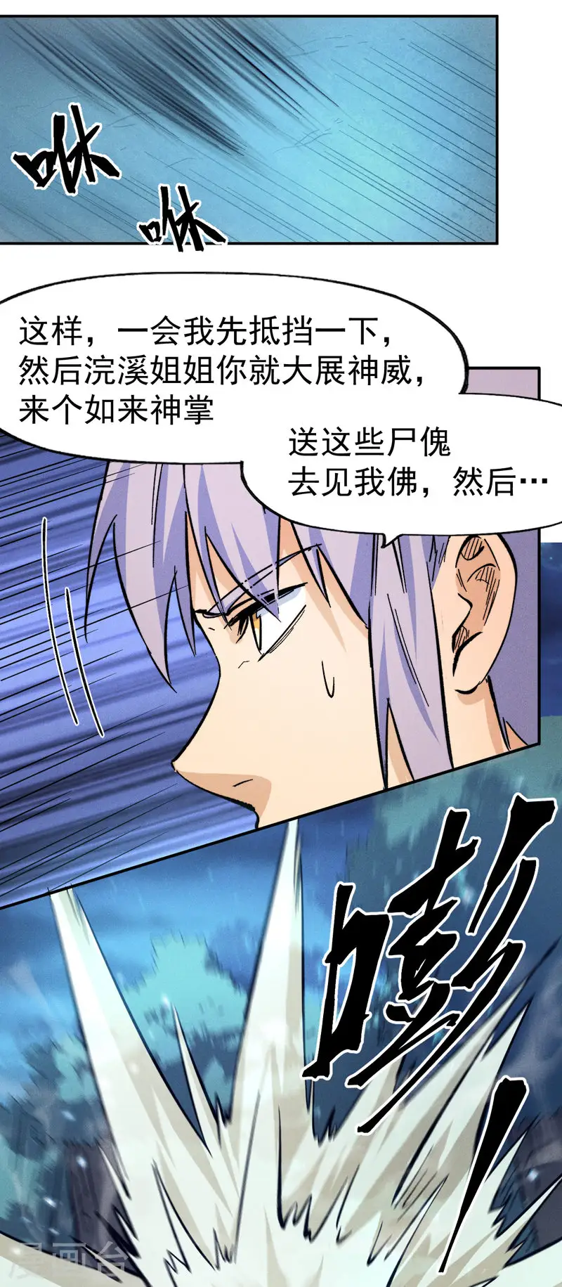 第73话 被包围了28
