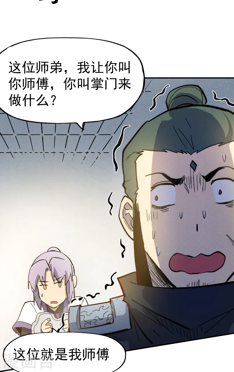第81话 就是他打我6