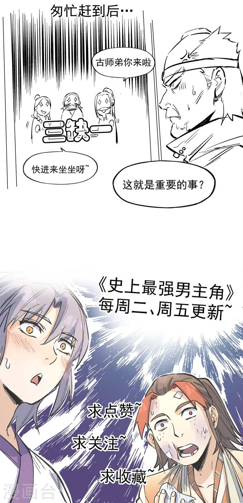 第10话 开会议事51