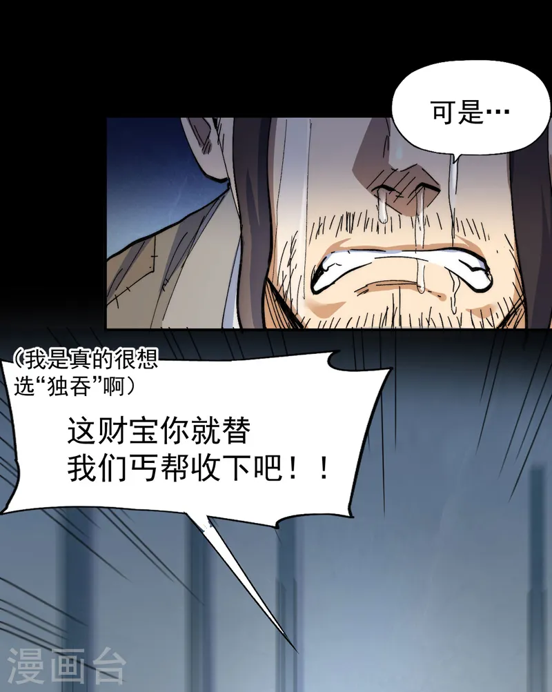 第96话 灾星来了10