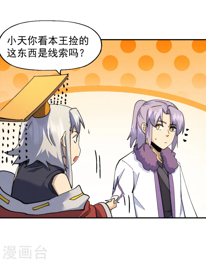第152话 二爷？15