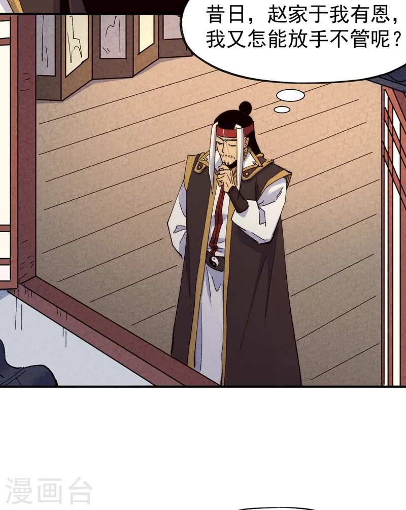 第148话 救爷爷！8