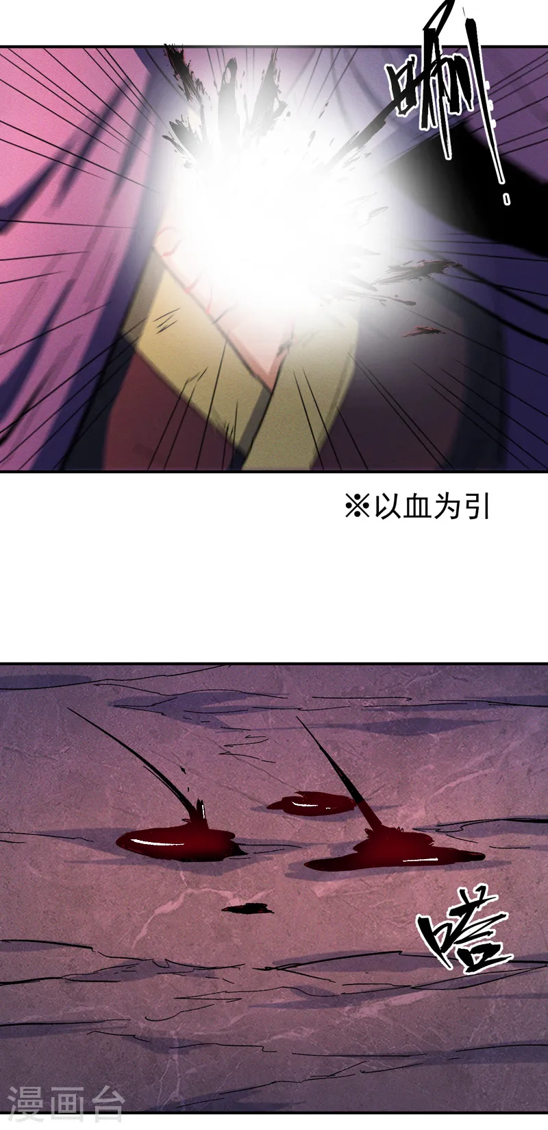 第45话 雕兄的守护15