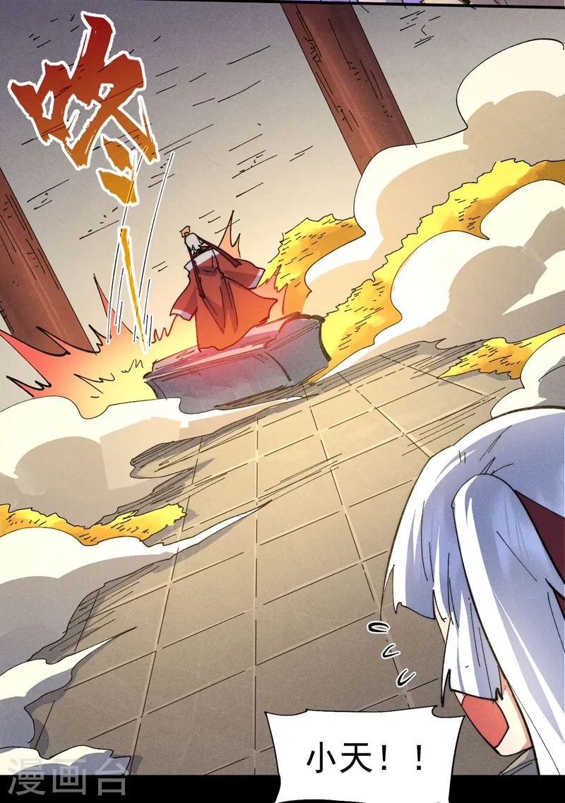 第102话 骗财骗色8