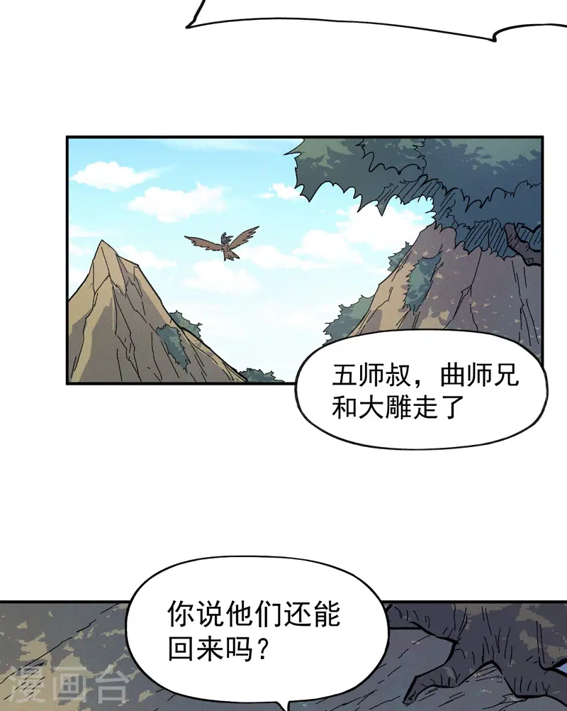 第34话 本漫“女主”25