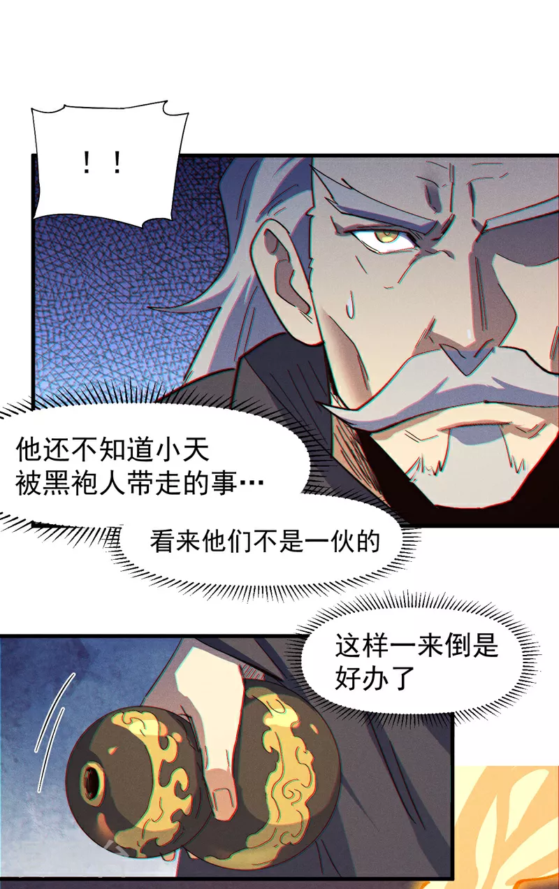 第194话 杀死你26