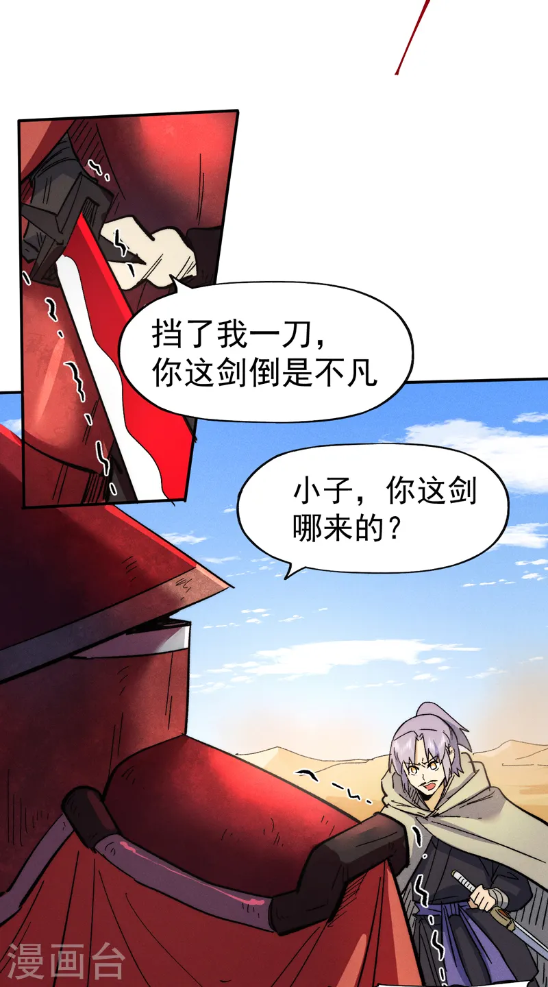 第86话 铁疙瘩40