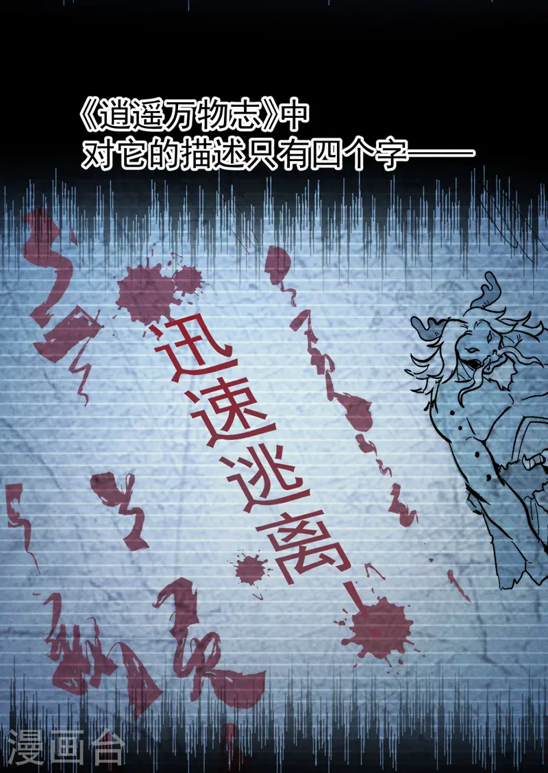 第46话 是该彪了喂3