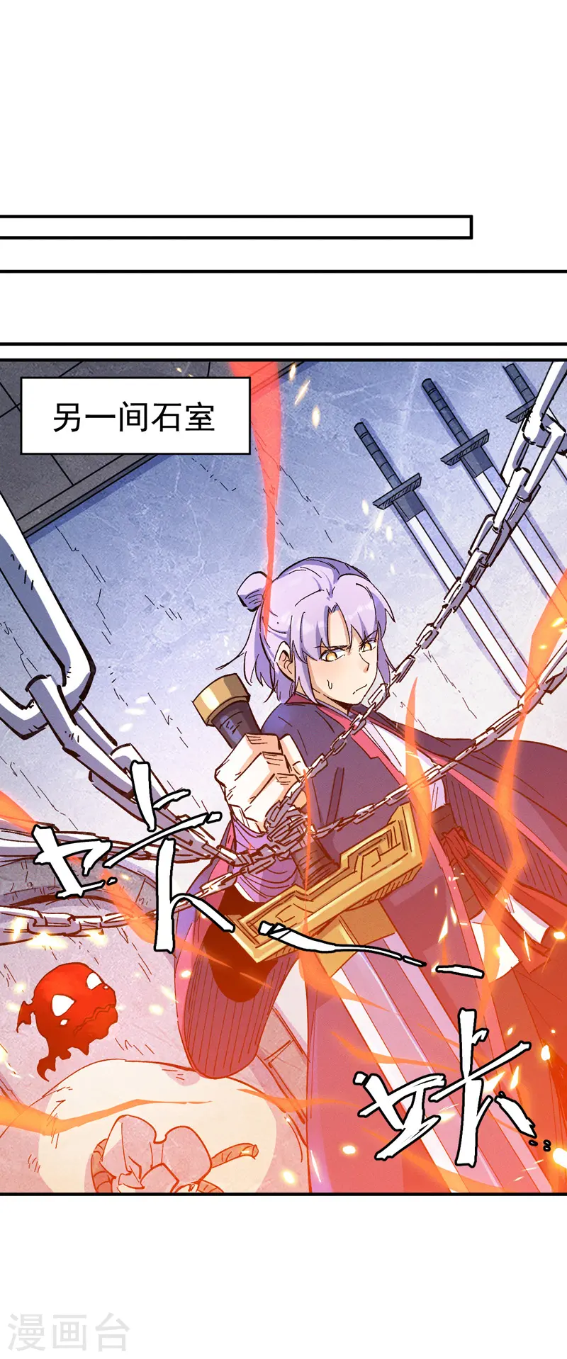 第40话 铁锈南瓜火17