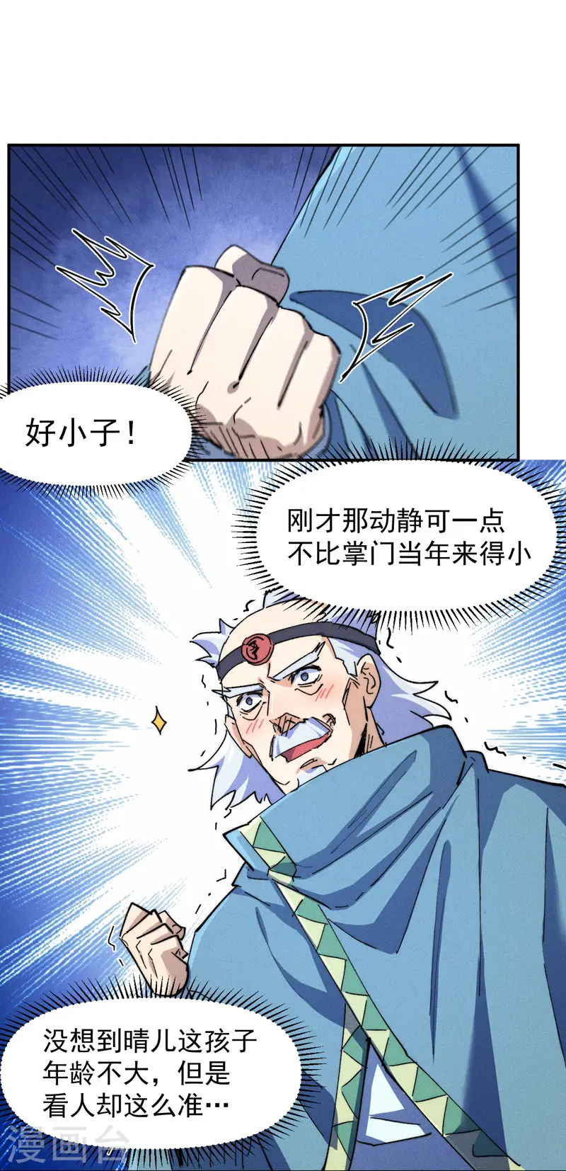 第134话 天降正义32