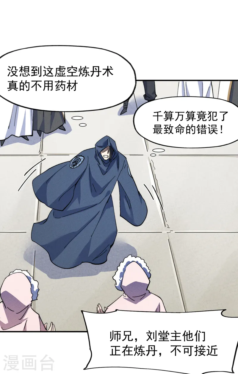 第143话 偷鸡不成31