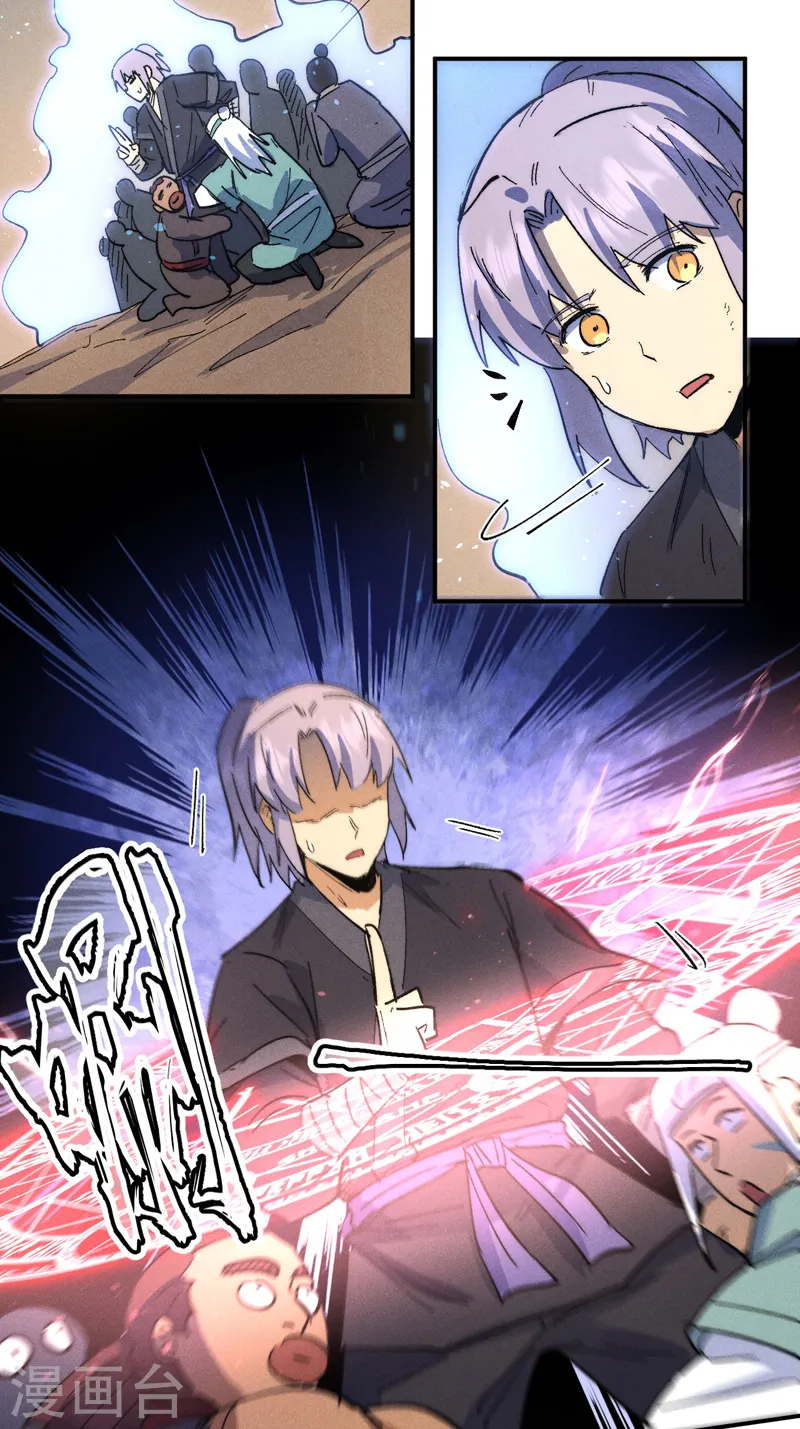 第104话 解毒丸发飙16