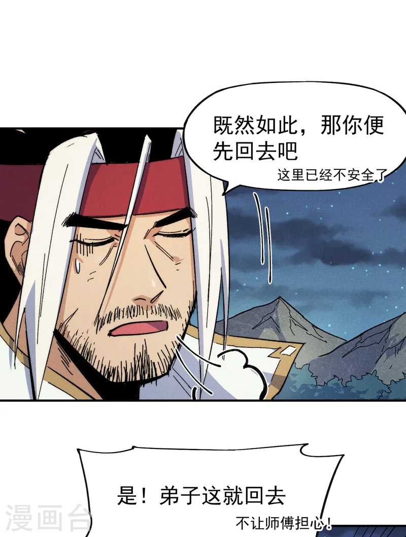第64话 新的试炼21