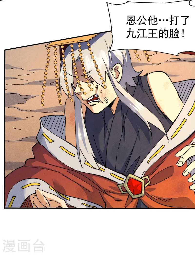 第105话 您哪位？！11