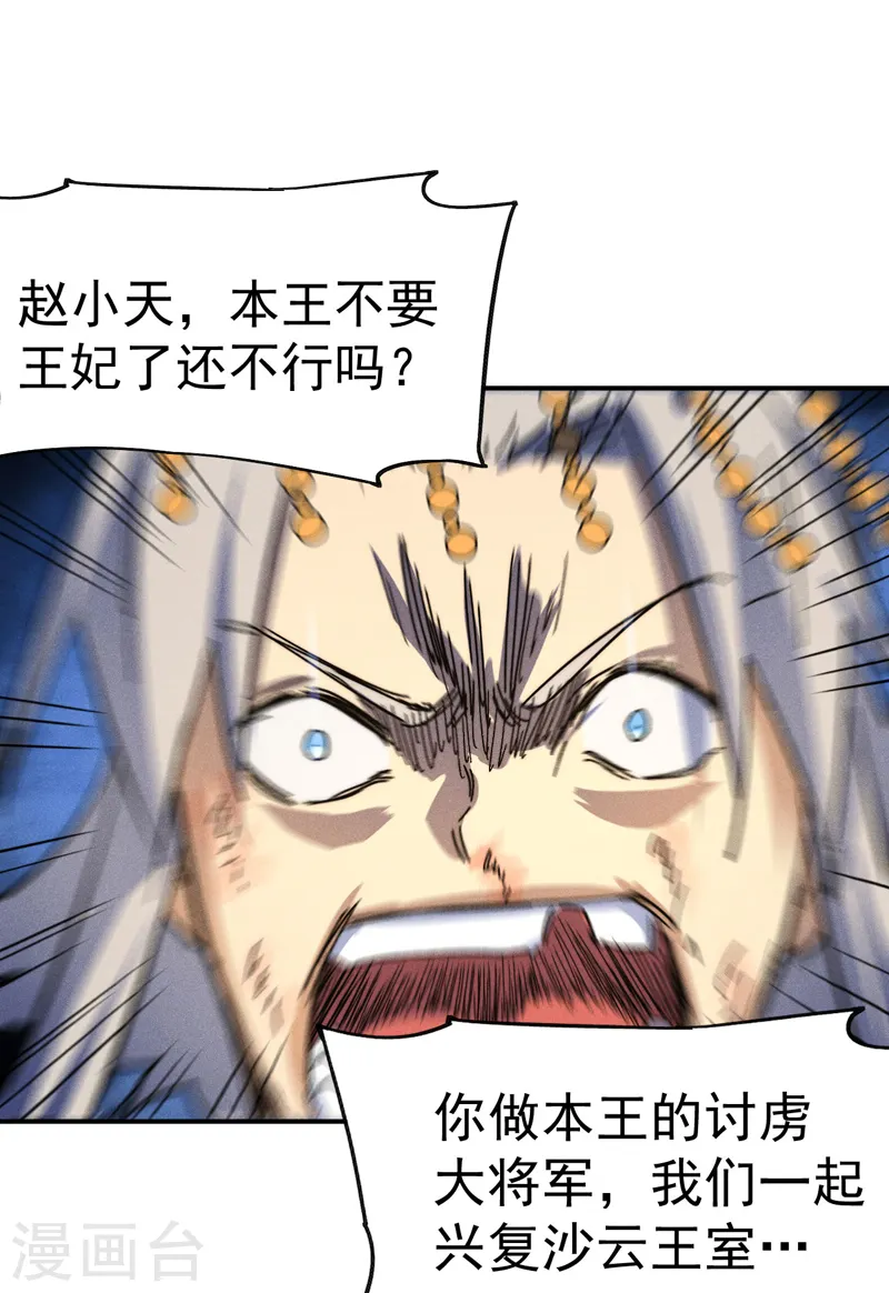 第106话 BATTLE6