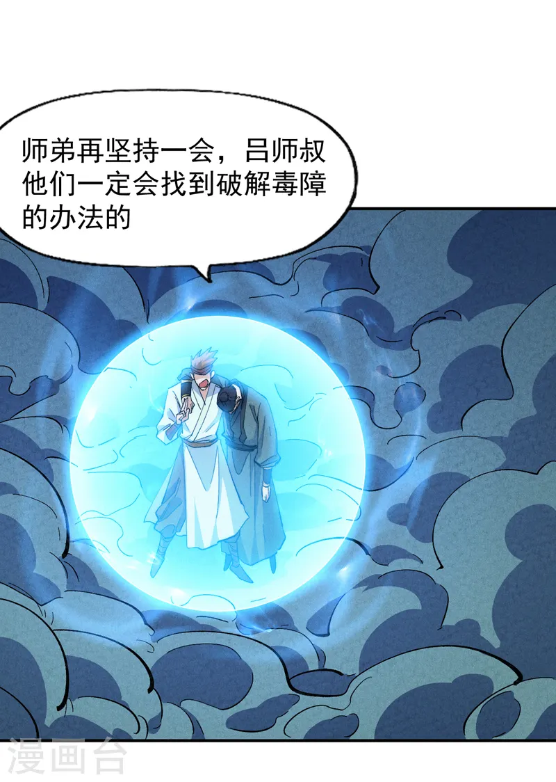 第175话 老毒物19
