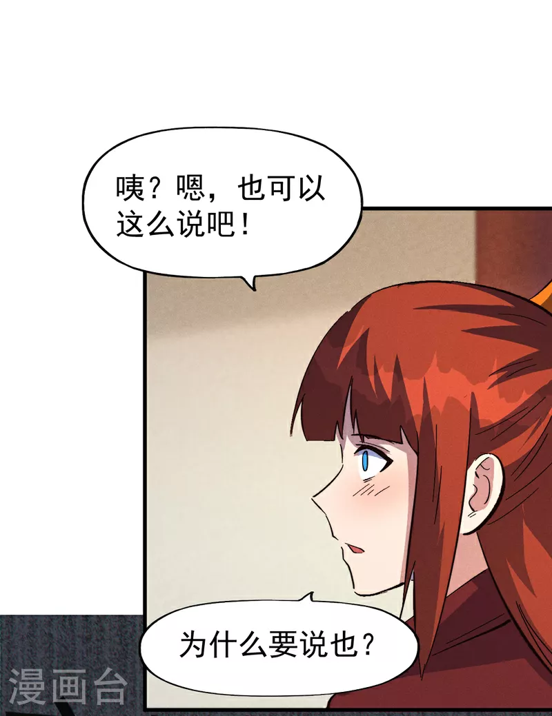 第203话 孤男寡女32