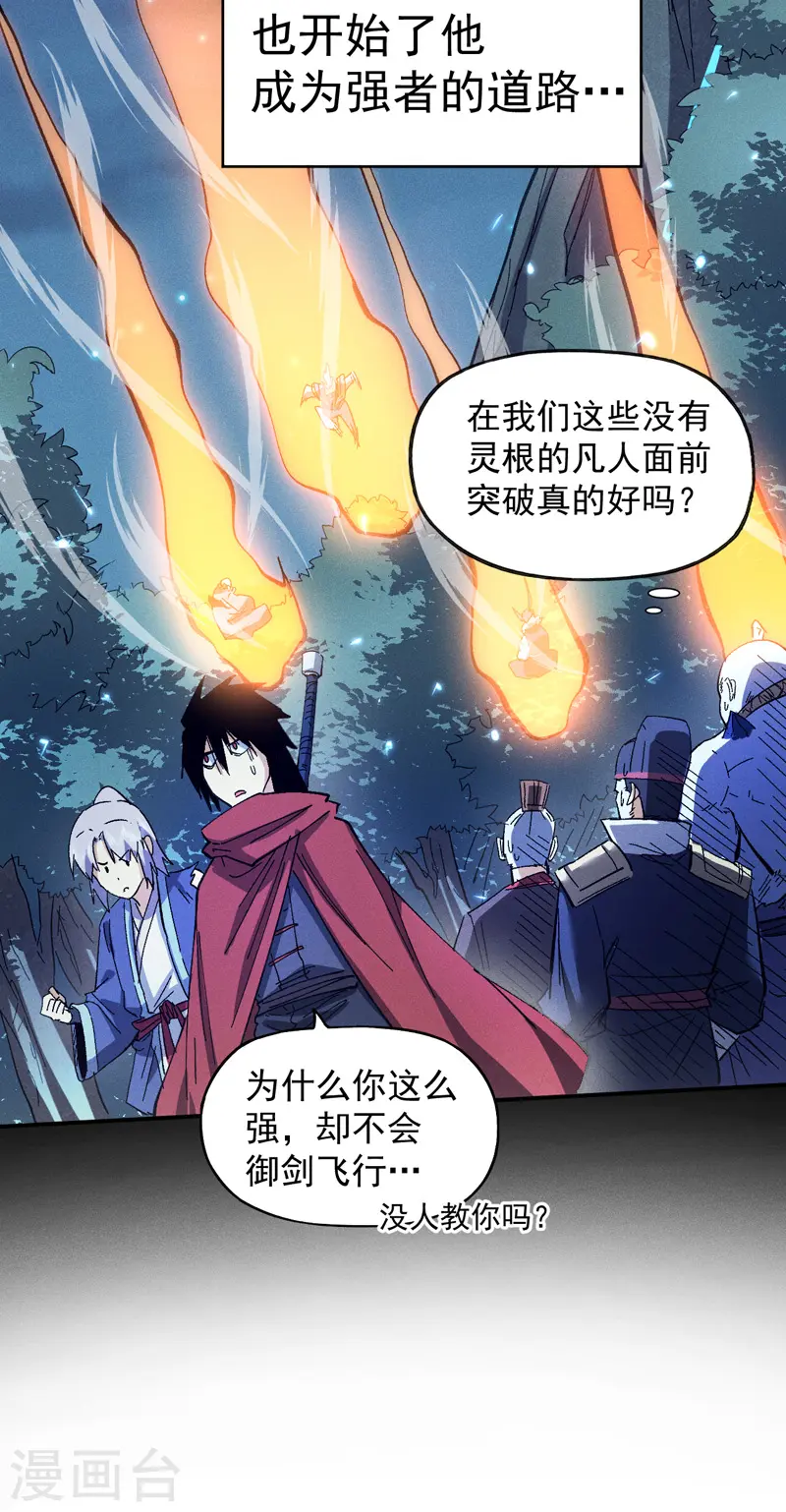 第79话 事成归山20