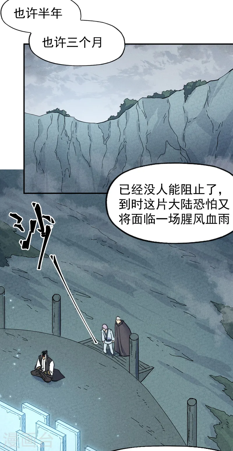 第117话 童养媳37