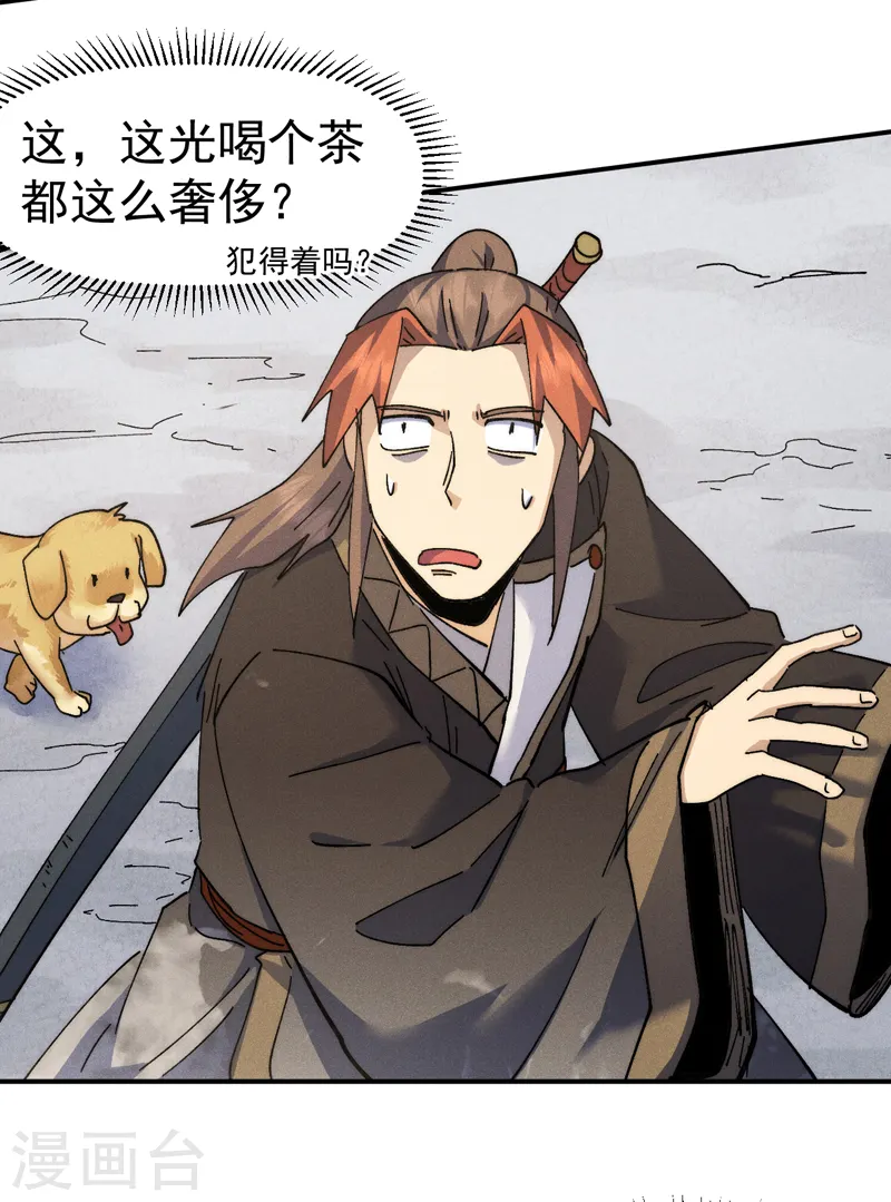 第150话 出入风月8