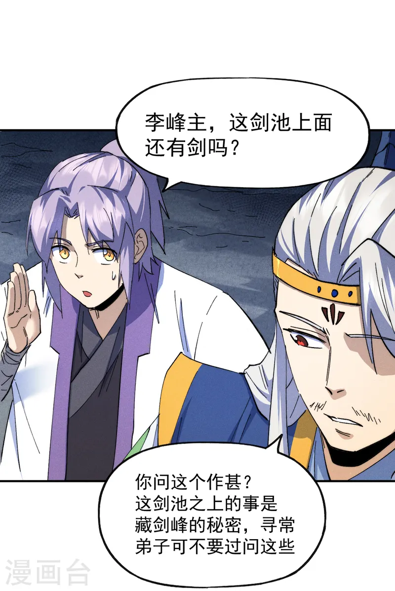 第125话 抢剑29