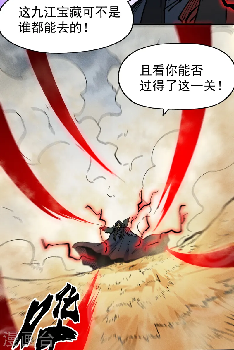 第88话 游龙寻踪20