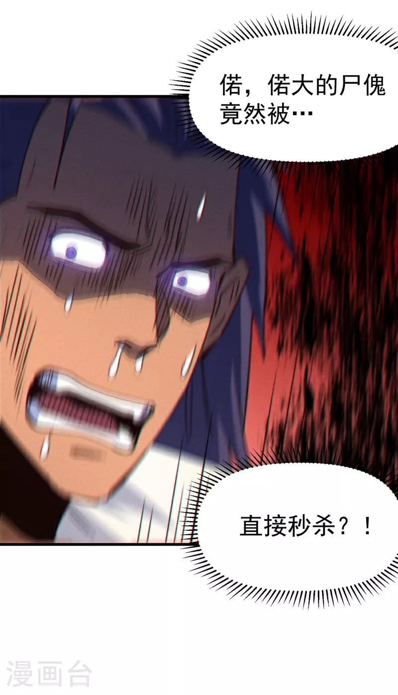 第196话 强势归来11