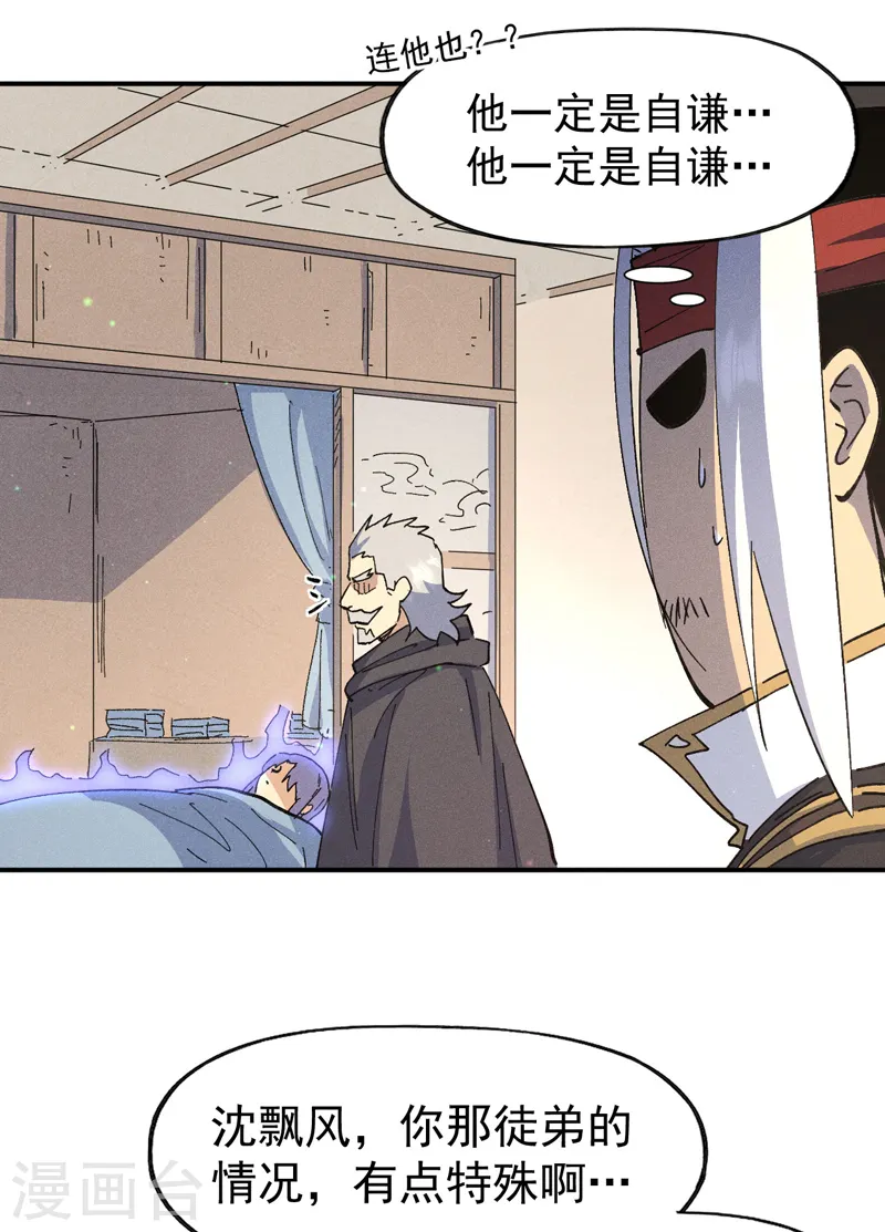 第114话 现代精粹5