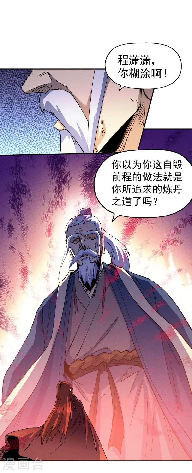 第179话 冠冕堂皇11