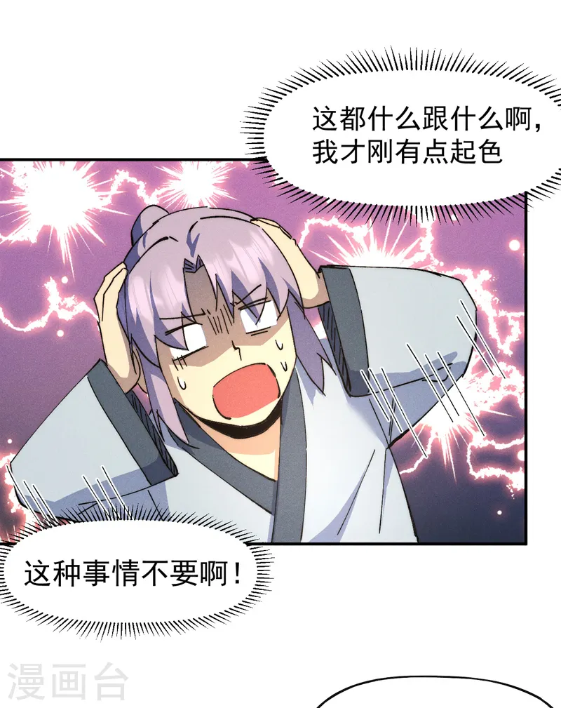 第116话 史上女主？37