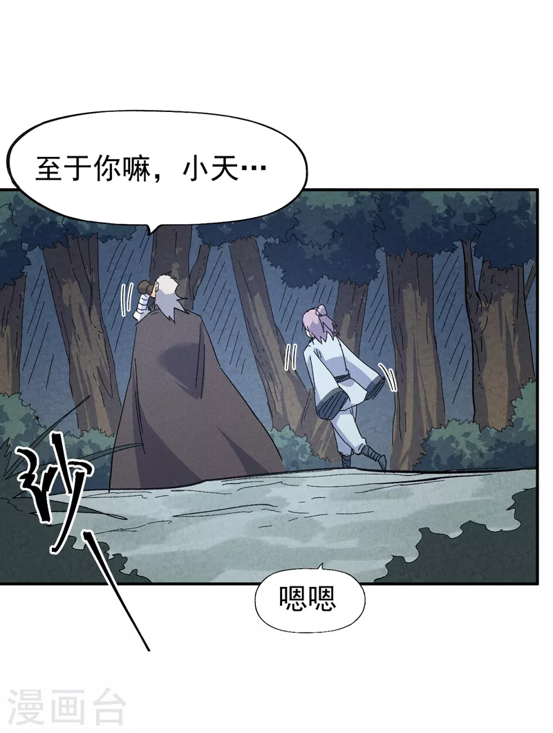 第119话 日常“凡”18