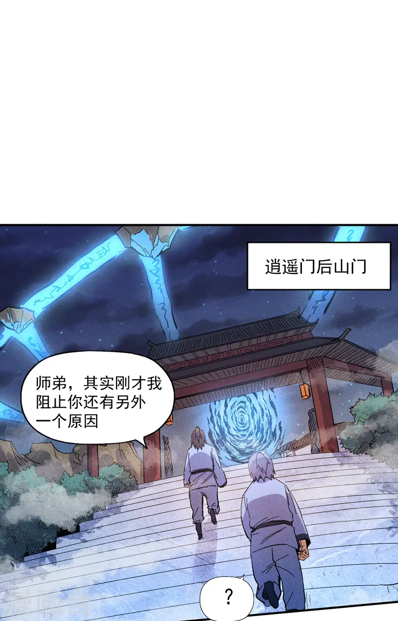 第18话 师妹的流言29