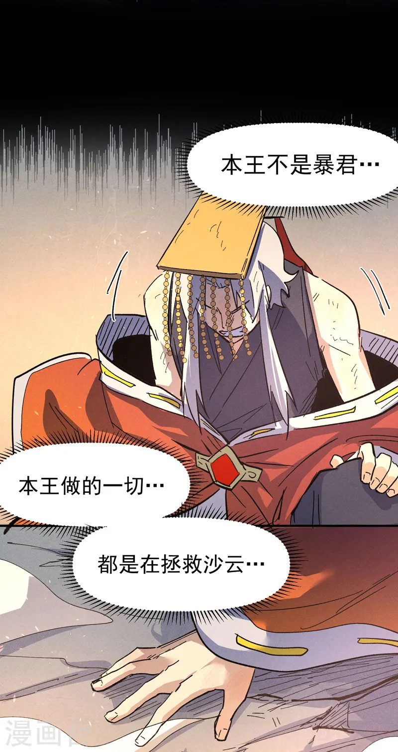 第107话 孤寡29