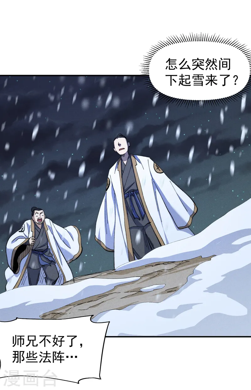 第141话 下场雪吧34