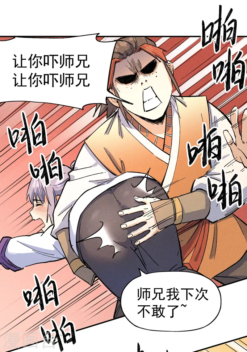 第3话 女人，你谁48