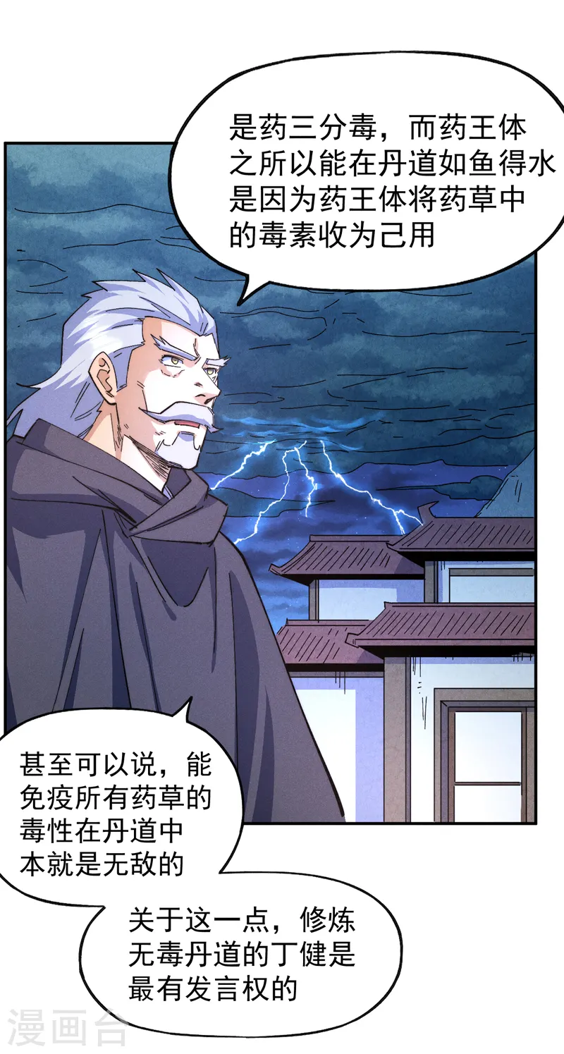 第177话 人也丢了13
