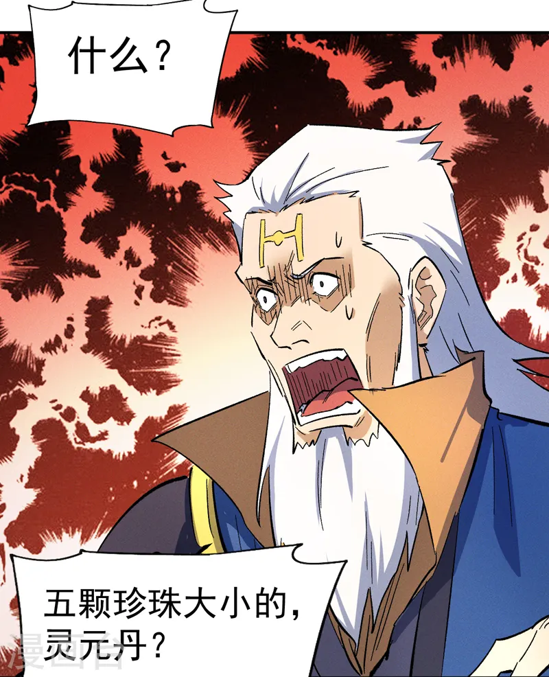第53话 打赌要输了37
