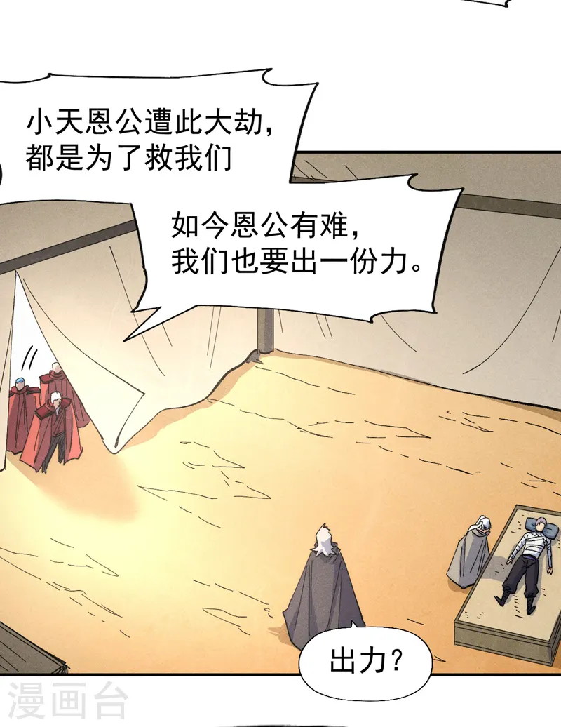 第113话 男主有了7