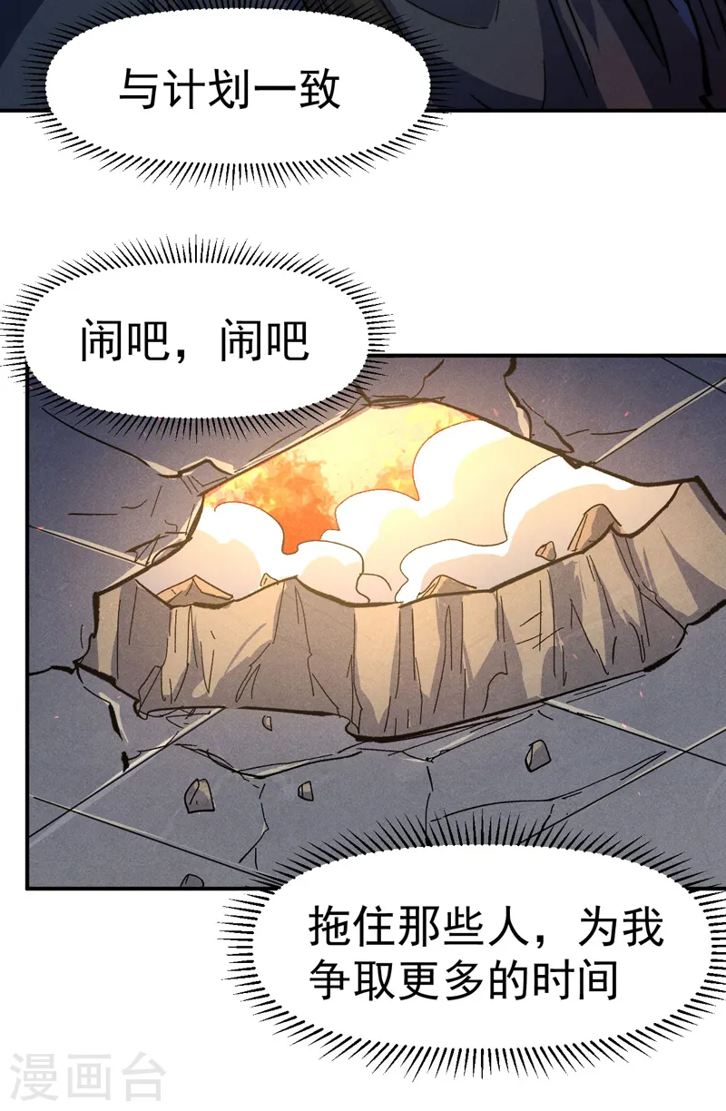 第106话 BATTLE21