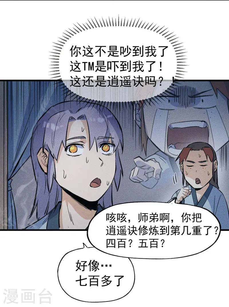 第10话 开会议事29