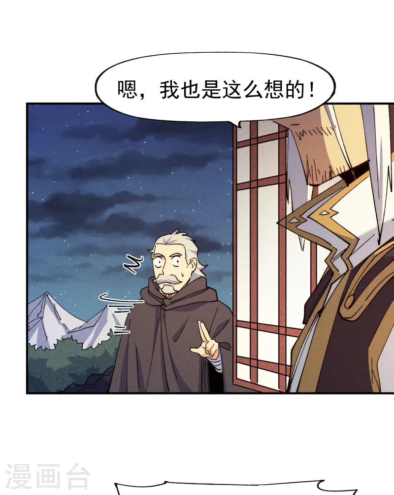 第148话 救爷爷！11