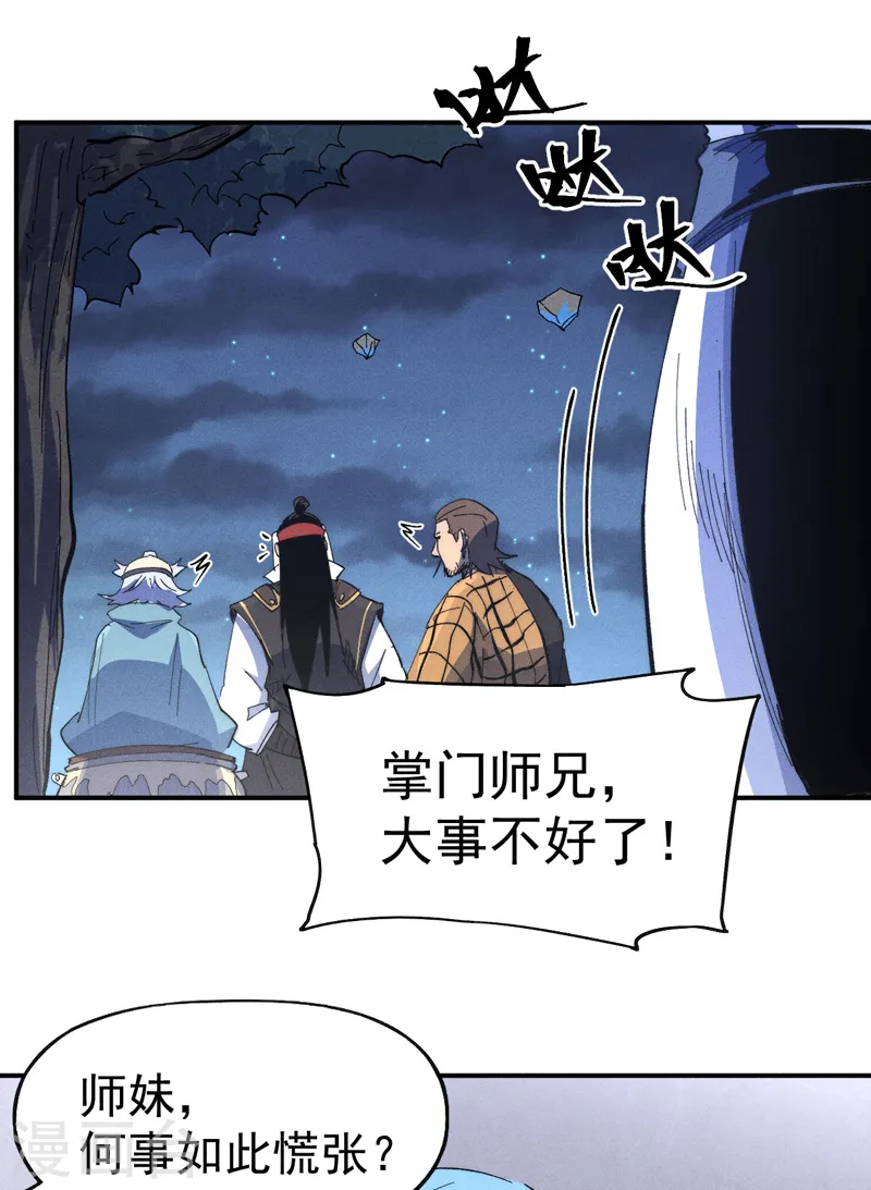 第108话 私奔败露22